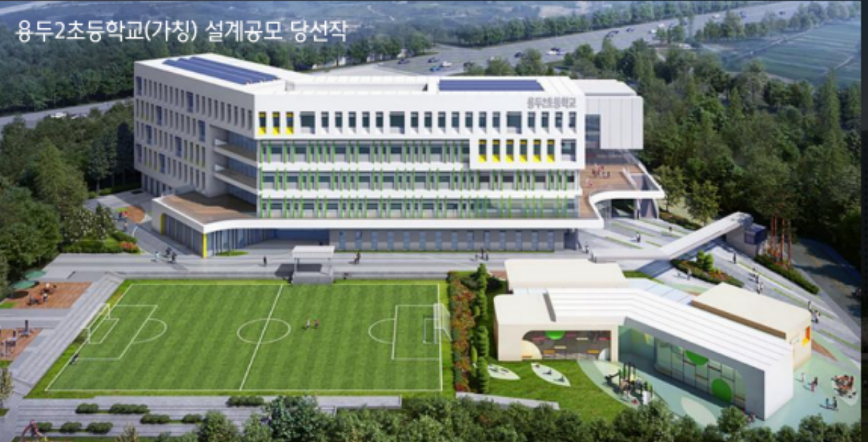 용두2초등학교 설계공모 당선작